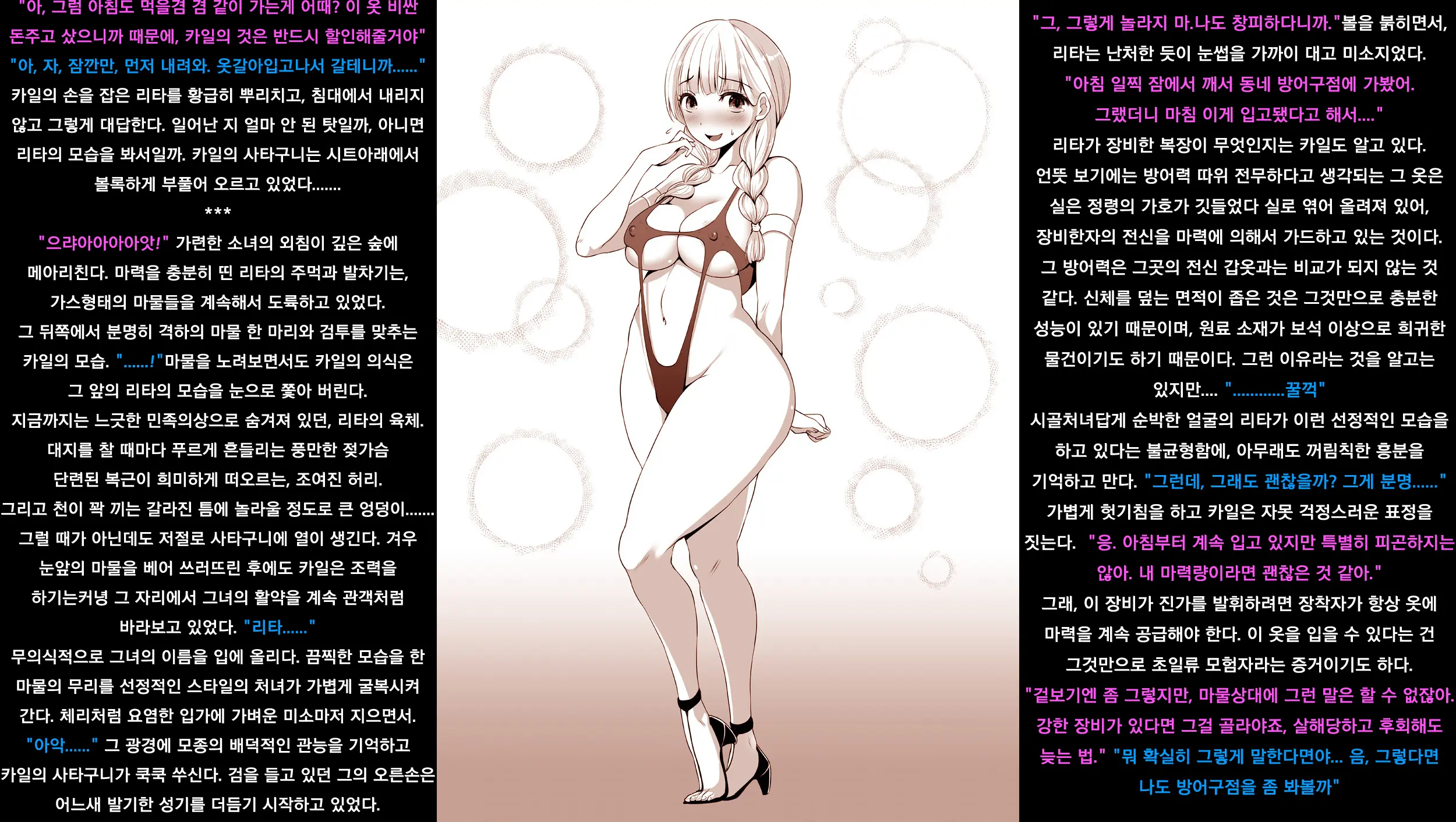 Mura Musume Ni Maketa Yuusha | 마을소녀에게 패배한 용자